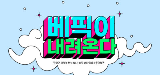 파워볼