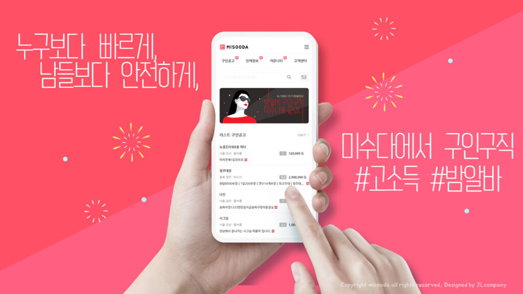 유흥알바 이미지